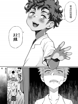 [じゃんくふぅど (照玉ぽてこら)] 精通ディストピア [eggleaz个人汉化][DL版]_setu_092