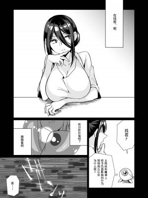 [じゃんくふぅど (照玉ぽてこら)] 精通ディストピア [eggleaz个人汉化][DL版]_setu_093