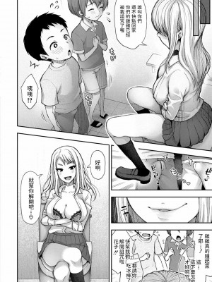 [桐野いつき] 花子さん・改 (COMIC 真激 2021年5月号) [中国翻訳] [DL版]_06