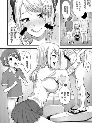 [桐野いつき] 花子さん・改 (COMIC 真激 2021年5月号) [中国翻訳] [DL版]_10