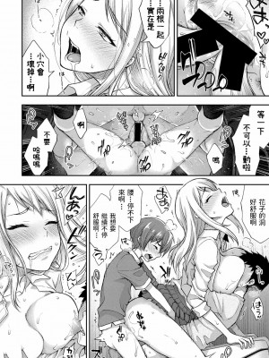[桐野いつき] 花子さん・改 (COMIC 真激 2021年5月号) [中国翻訳] [DL版]_18