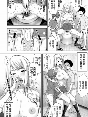 [桐野いつき] 花子さん・改 (COMIC 真激 2021年5月号) [中国翻訳] [DL版]_22