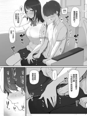 [のり伍郎] 放課後、憧れの先輩に連れられてー | 放學後、被憧憬的學姐帶走ー [中文] [無修正]_0011