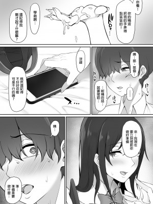 [のり伍郎] 放課後、憧れの先輩に連れられてー | 放學後、被憧憬的學姐帶走ー [中文] [無修正]_0026