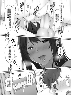 [のり伍郎] 放課後、憧れの先輩に連れられてー | 放學後、被憧憬的學姐帶走ー [中文] [無修正]_0052
