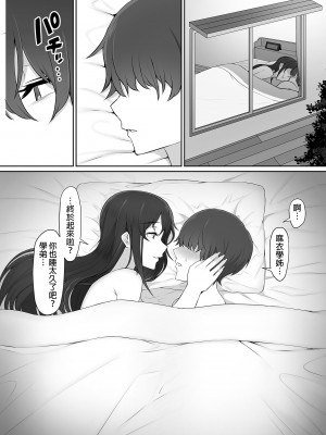 [のり伍郎] 放課後、憧れの先輩に連れられてー | 放學後、被憧憬的學姐帶走ー [中文] [無修正]_0067