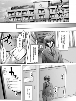 [れいがろす] 俺の知らない彼女 [中国翻译]_05