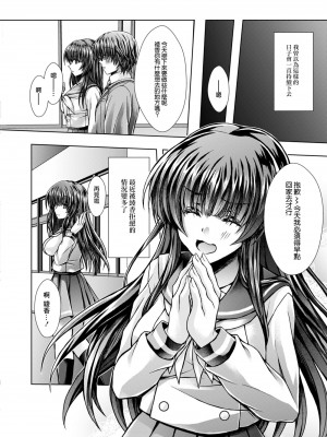 [れいがろす] 俺の知らない彼女 [中国翻译]_04