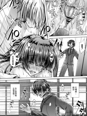 [れいがろす] 俺の知らない彼女 [中国翻译]_20