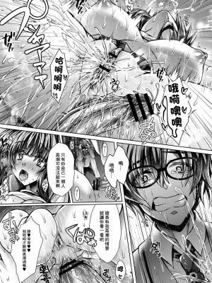 [れいがろす] 俺の知らない彼女 [中国翻译]_25