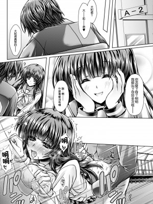 [れいがろす] 俺の知らない彼女 [中国翻译]_09