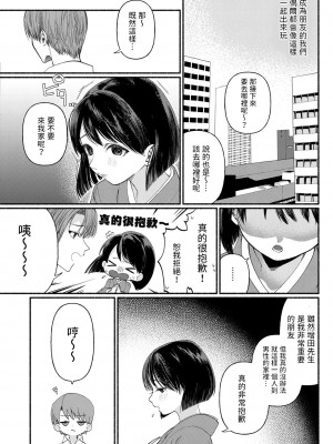 [ちりぬいろは] 箱入り娘は愛玩奴隷に堕ちる-前編- (COMIC 快艶 VOL.01) [中国翻訳] [DL版]_04