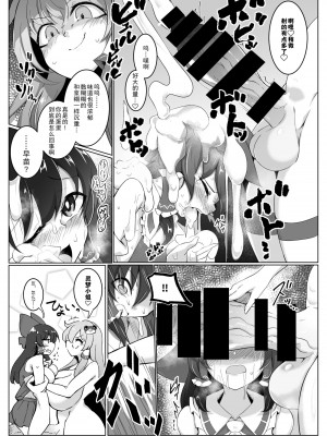 [肌色ルイボスティー (パンダィン)] 霊夢さん、また!えっちしましょう! (東方Project) [欶澜汉化组] [DL版]_05