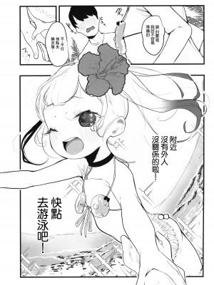 (ぷにケット47) [ぱんだりっくす (ごーごーぱんだ)] ぽっぷんさまー [中国翻译]_06