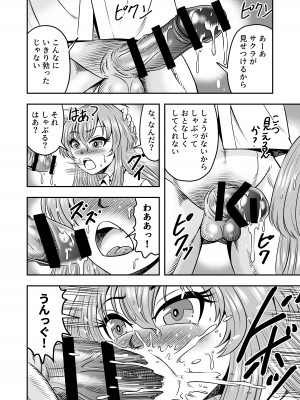 [原胡来のマンガ部屋 (原胡来)] 百合カップルのネコと入れ替わって女を知ってしまったオレのこと_32