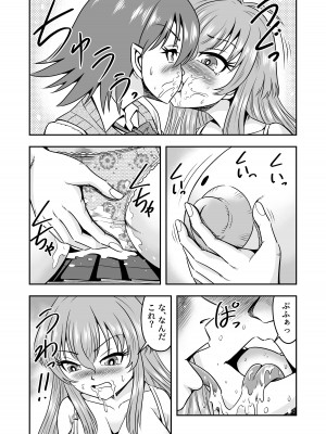 [原胡来のマンガ部屋 (原胡来)] 百合カップルのネコと入れ替わって女を知ってしまったオレのこと_17