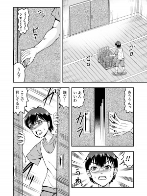 [原胡来のマンガ部屋 (原胡来)] 百合カップルのネコと入れ替わって女を知ってしまったオレのこと_04