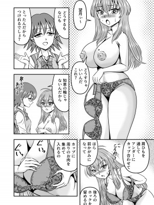 [原胡来のマンガ部屋 (原胡来)] 百合カップルのネコと入れ替わって女を知ってしまったオレのこと_22