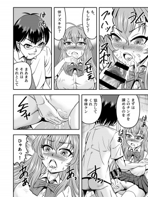 [原胡来のマンガ部屋 (原胡来)] 百合カップルのネコと入れ替わって女を知ってしまったオレのこと_34