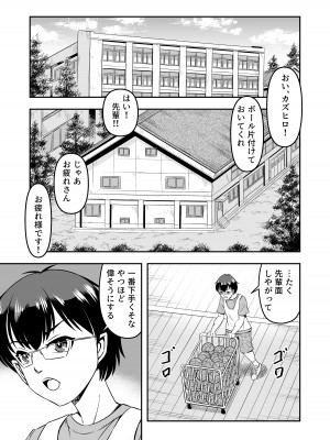 [原胡来のマンガ部屋 (原胡来)] 百合カップルのネコと入れ替わって女を知ってしまったオレのこと_03