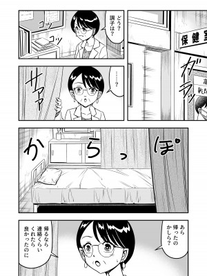 [原胡来のマンガ部屋 (原胡来)] 百合カップルのネコと入れ替わって女を知ってしまったオレのこと_20