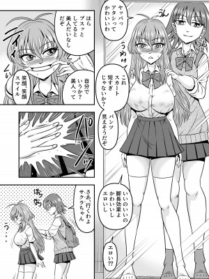 [原胡来のマンガ部屋 (原胡来)] 百合カップルのネコと入れ替わって女を知ってしまったオレのこと_25