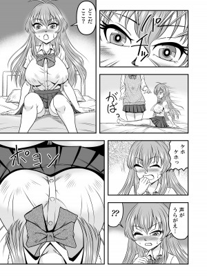 [原胡来のマンガ部屋 (原胡来)] 百合カップルのネコと入れ替わって女を知ってしまったオレのこと_09