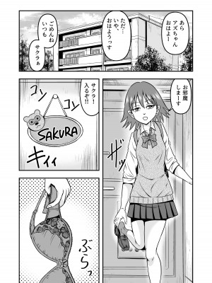 [原胡来のマンガ部屋 (原胡来)] 百合カップルのネコと入れ替わって女を知ってしまったオレのこと_21
