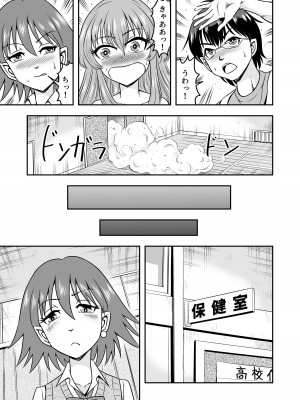 [原胡来のマンガ部屋 (原胡来)] 百合カップルのネコと入れ替わって女を知ってしまったオレのこと_07