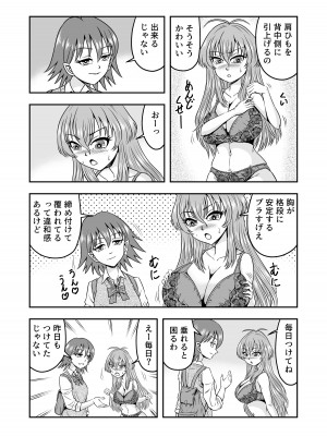 [原胡来のマンガ部屋 (原胡来)] 百合カップルのネコと入れ替わって女を知ってしまったオレのこと_23