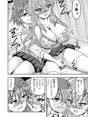 [原胡来のマンガ部屋 (原胡来)] 百合カップルのネコと入れ替わって女を知ってしまったオレのこと_16