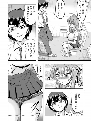 [原胡来のマンガ部屋 (原胡来)] 百合カップルのネコと入れ替わって女を知ってしまったオレのこと_30