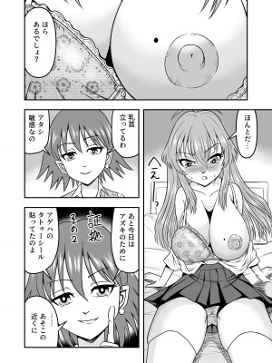 [原胡来のマンガ部屋 (原胡来)] 百合カップルのネコと入れ替わって女を知ってしまったオレのこと_14