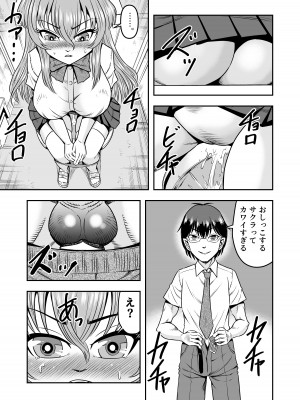 [原胡来のマンガ部屋 (原胡来)] 百合カップルのネコと入れ替わって女を知ってしまったオレのこと_31