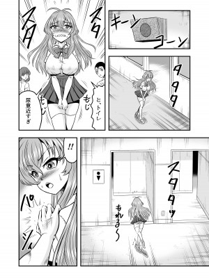 [原胡来のマンガ部屋 (原胡来)] 百合カップルのネコと入れ替わって女を知ってしまったオレのこと_28