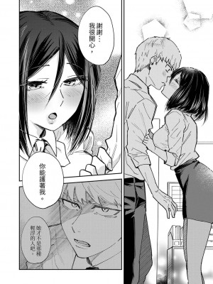 [御徒町たまち] 今日も上司に挟まれてます｜今天也被上司逼近 1-6 [中国翻訳]_072
