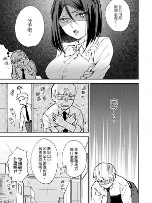 [御徒町たまち] 今日も上司に挟まれてます｜今天也被上司逼近 1-6 [中国翻訳]_096
