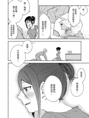 [御徒町たまち] 今日も上司に挟まれてます｜今天也被上司逼近 1-6 [中国翻訳]_105