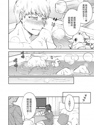 [御徒町たまち] 今日も上司に挟まれてます｜今天也被上司逼近 1-6 [中国翻訳]_103
