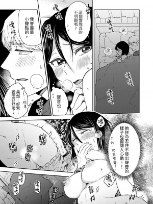 [御徒町たまち] 今日も上司に挟まれてます｜今天也被上司逼近 1-6 [中国翻訳]_133