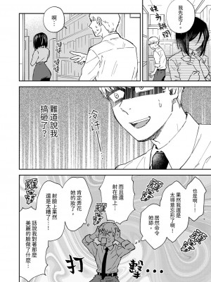 [御徒町たまち] 今日も上司に挟まれてます｜今天也被上司逼近 1-6 [中国翻訳]_095