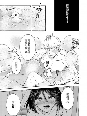 [御徒町たまち] 今日も上司に挟まれてます｜今天也被上司逼近 1-6 [中国翻訳]_102