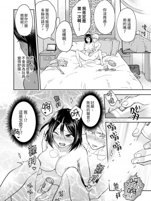 [御徒町たまち] 今日も上司に挟まれてます｜今天也被上司逼近 1-6 [中国翻訳]_161