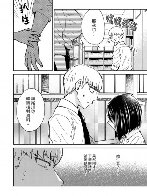 [御徒町たまち] 今日も上司に挟まれてます｜今天也被上司逼近 1-6 [中国翻訳]_070