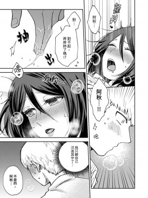 [御徒町たまち] 今日も上司に挟まれてます｜今天也被上司逼近 1-6 [中国翻訳]_038