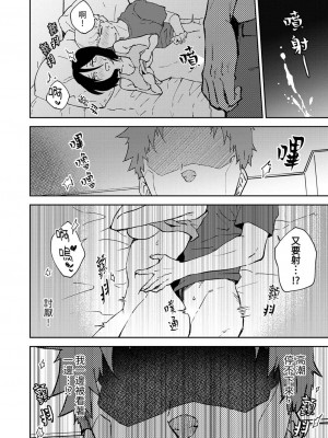 [御徒町たまち] 今日も上司に挟まれてます｜今天也被上司逼近 1-6 [中国翻訳]_143