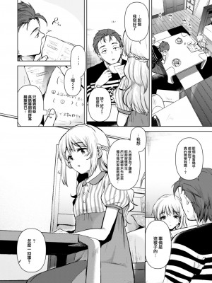 [ももこ] 友達の妹 (COMIC 快楽天 2023年9月号) [大鸟可不敢乱转汉化] [DL版]_05