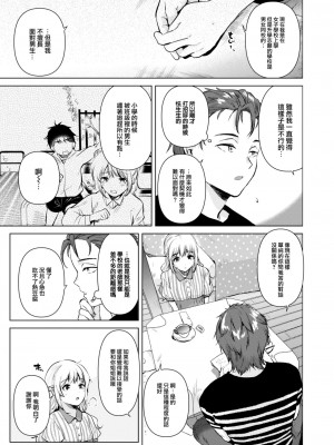 [ももこ] 友達の妹 (COMIC 快楽天 2023年9月号) [大鸟可不敢乱转汉化] [DL版]_06