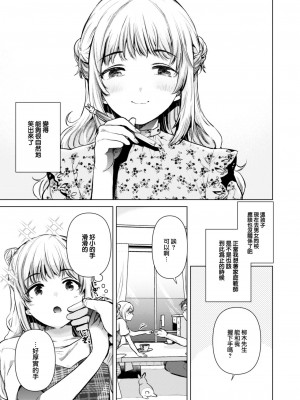 [ももこ] 友達の妹 (COMIC 快楽天 2023年9月号) [大鸟可不敢乱转汉化] [DL版]_08