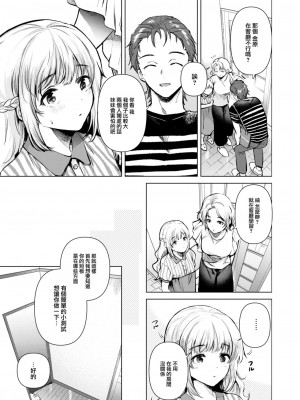 [ももこ] 友達の妹 (COMIC 快楽天 2023年9月号) [大鸟可不敢乱转汉化] [DL版]_04